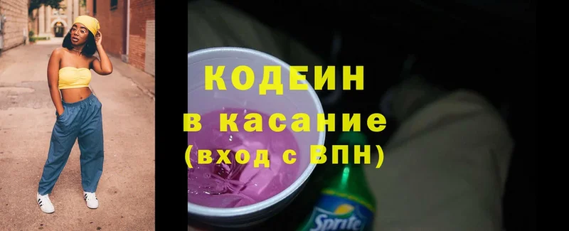 Codein Purple Drank  купить  цена  Ряжск 