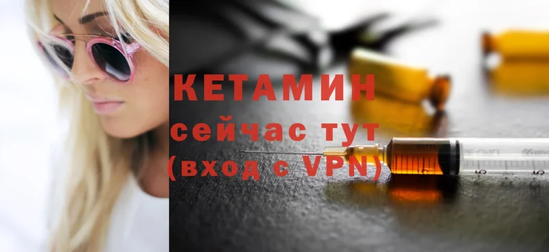 КЕТАМИН ketamine  Ряжск 